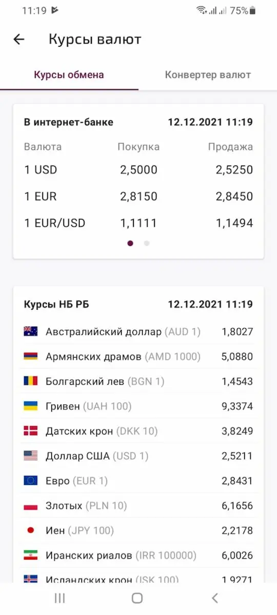 Скриншот приложения UP мобильный банк