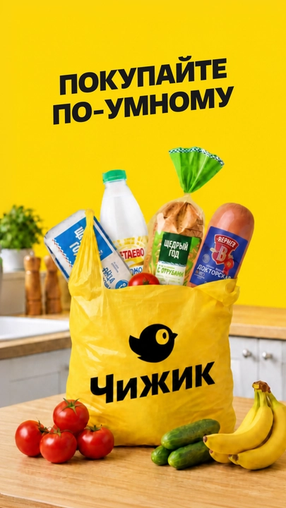 Скриншот приложения Чижик