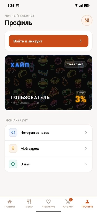 Скриншот приложения Хайп
