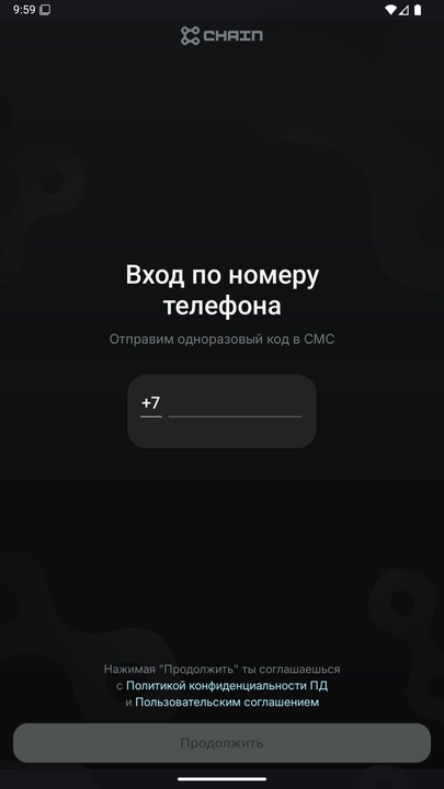 Скриншот приложения CHAIN