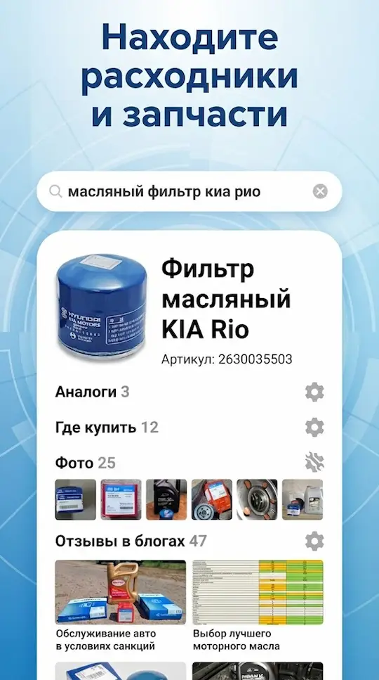 Скриншот приложения DRIVE2
