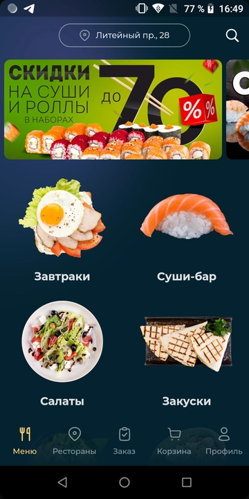 Скриншот приложения Евразия