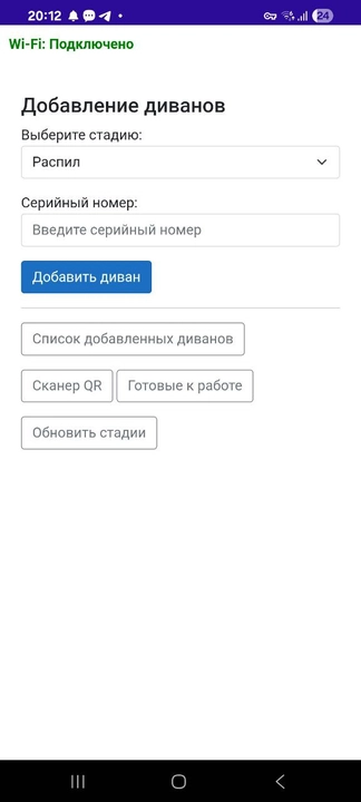 Скриншот приложения Fenix mobile app
