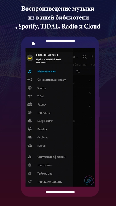 Скриншот приложения Boom