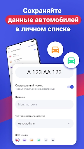 Скриншот приложения Казанский паркинг 2.0