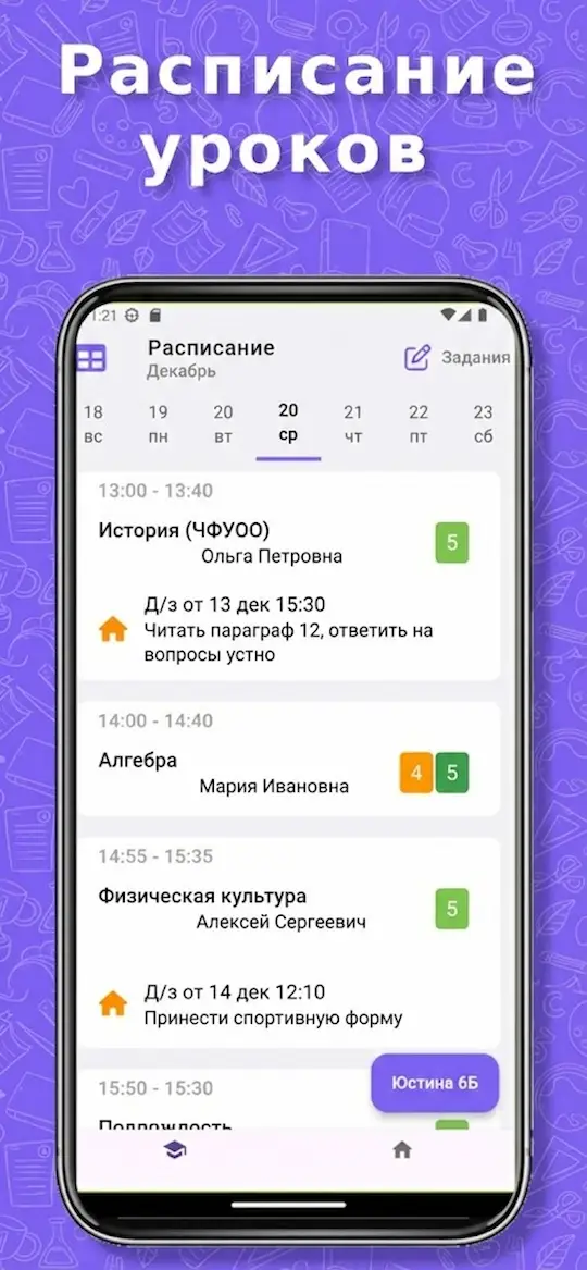 Скриншот приложения УЧУСЬВКУЗБАССЕ