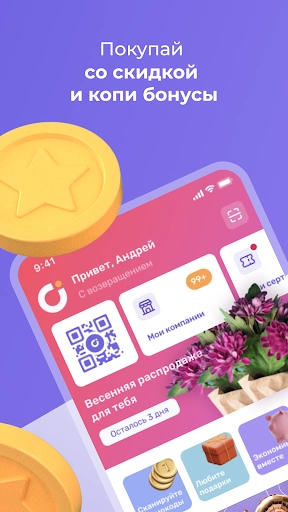 Скриншот приложения Стефания