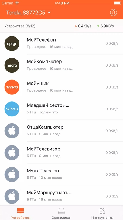 Скриншот приложения Tenda WiFi