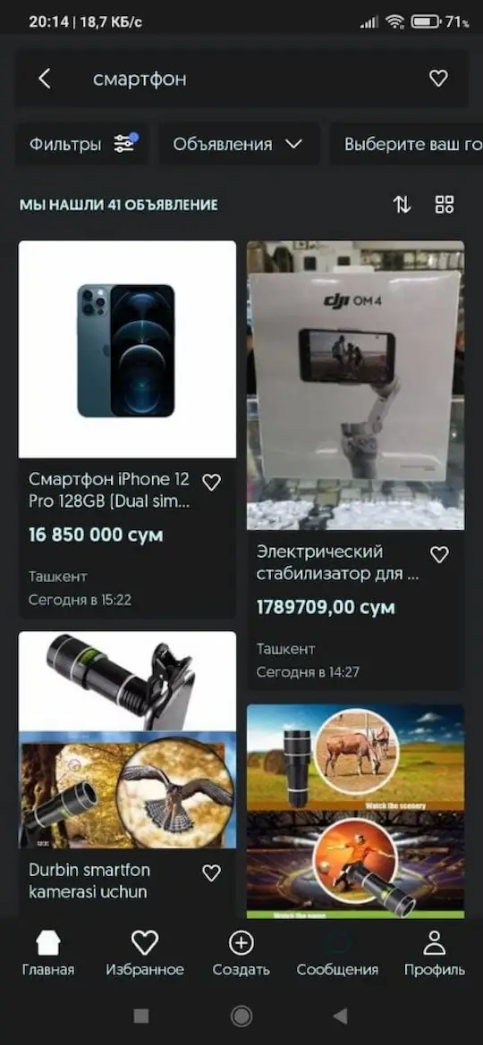 Скриншот приложения OLX UZ