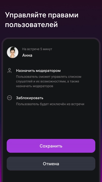 Скриншот приложения WB Stream