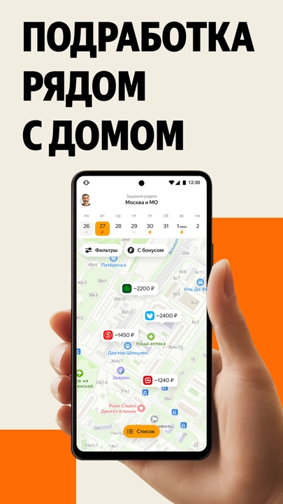 Скриншот приложения Яндекс Смена