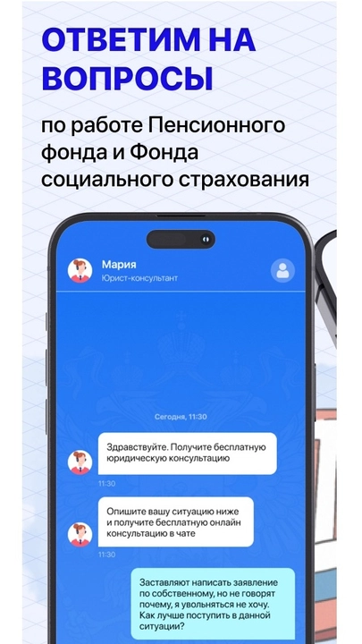 Скриншот приложения СФР