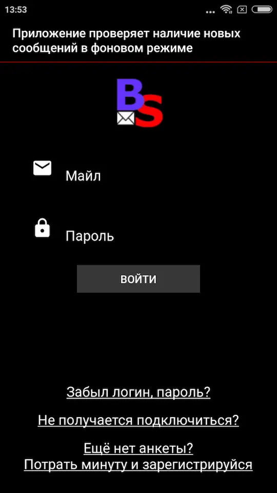 Скриншот приложения BlueSystem