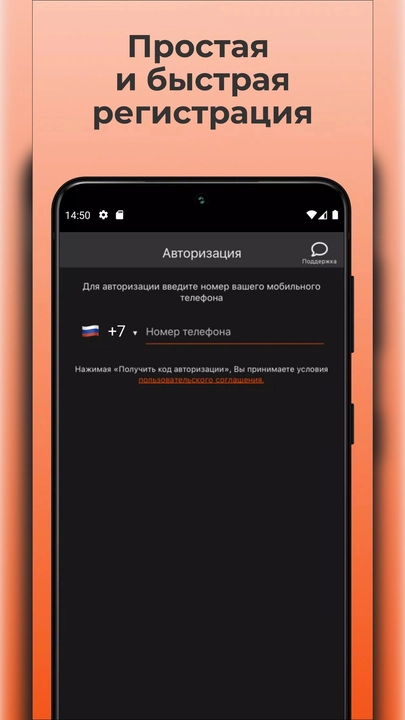 Скриншот приложения Близко