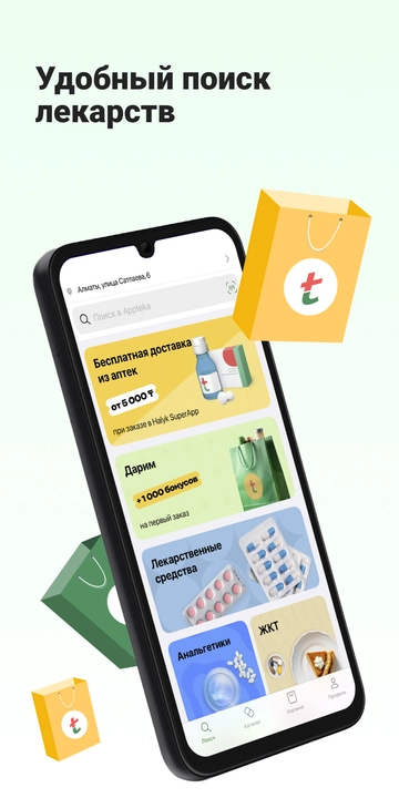 Скриншот приложения Appteka