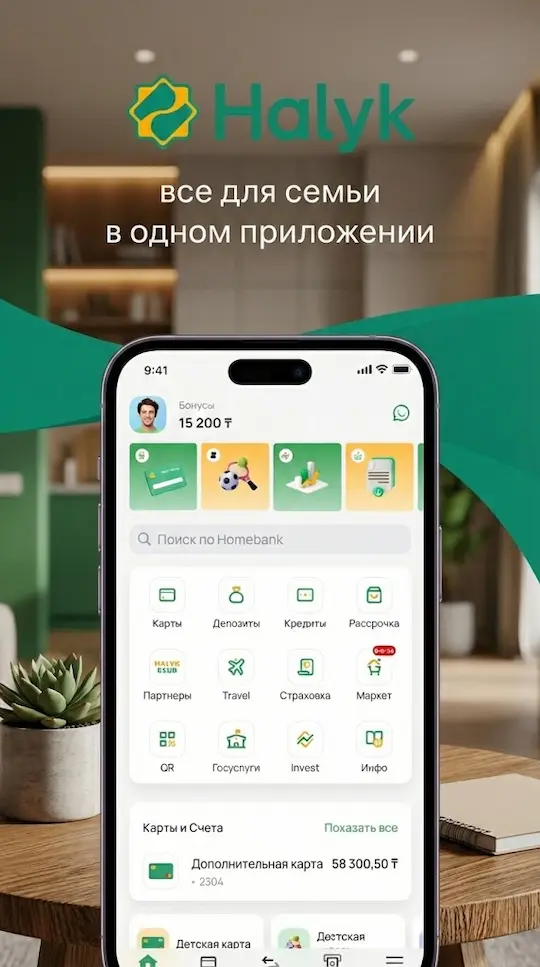 Скриншот приложения Халык