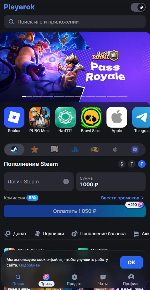 Скриншот приложения Playerok