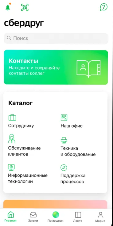 Скриншот приложения СберДруг