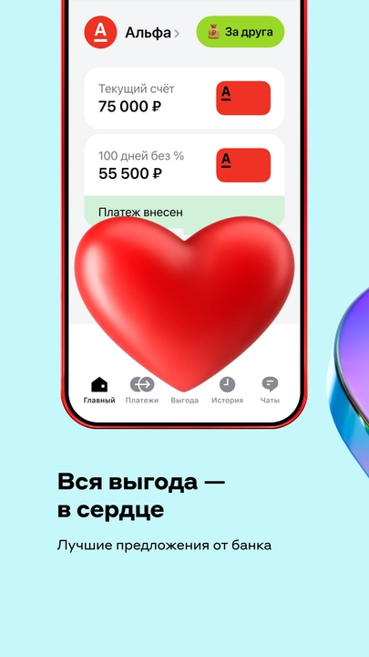 Скриншот приложения Вместе Банк