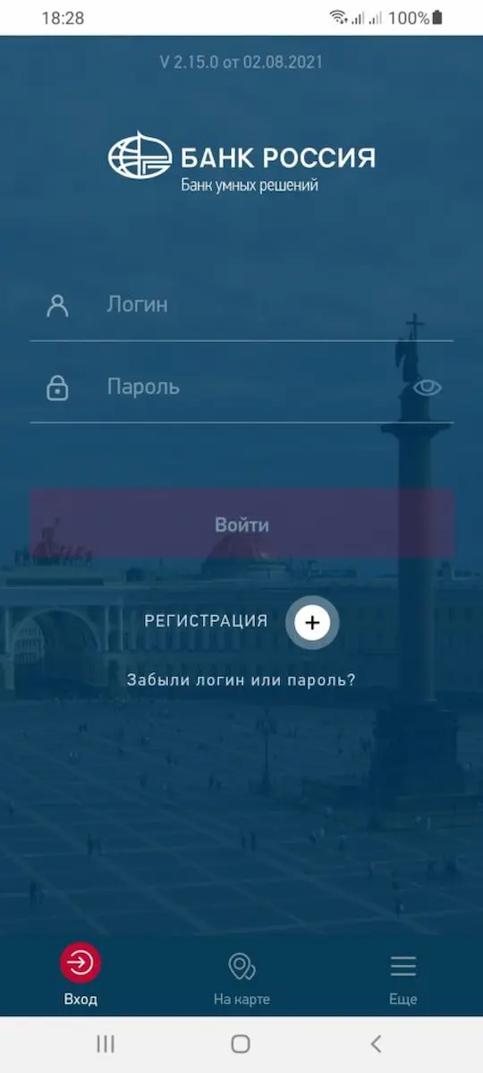 Скриншот приложения ABR Direct