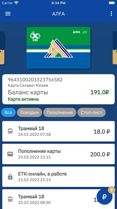 Скриншот приложения Алга