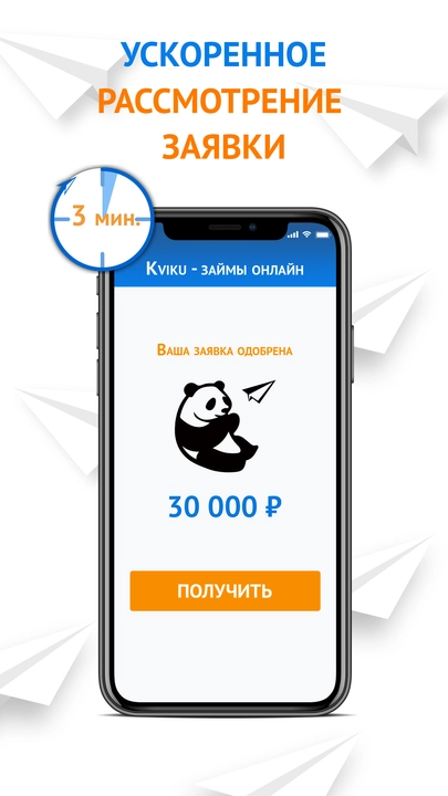 Скриншот приложения Kviku