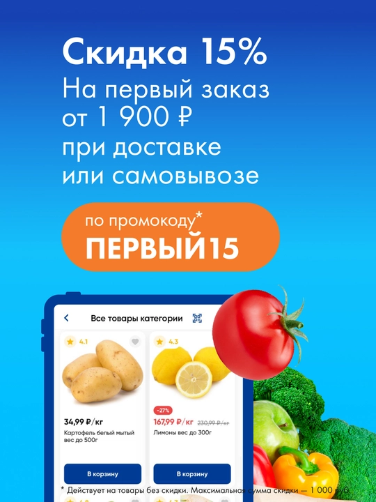 Скриншот приложения Лента Онлайн