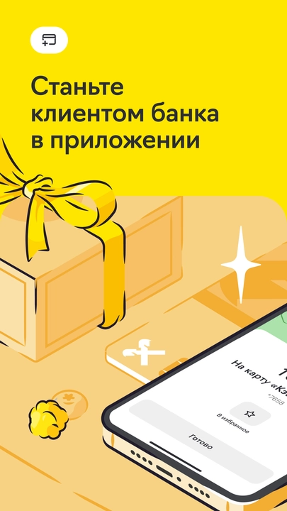 Скриншот приложения Райффайзен Онлайн Банк Россия