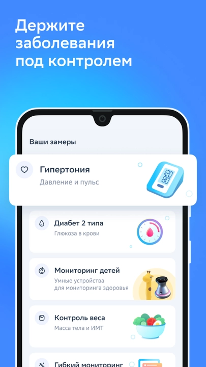 Скриншот приложения Умный мониторинг здоровья