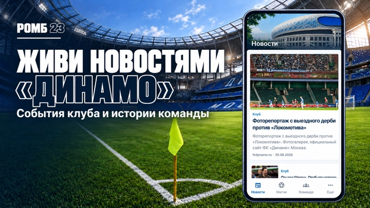 Скриншот приложения Ромб 23