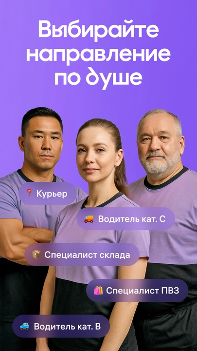 Скриншот приложения WB Job
