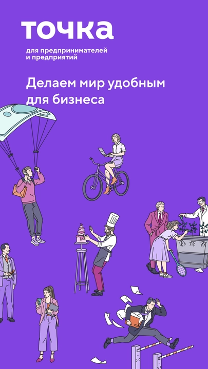 Скриншот приложения Точка