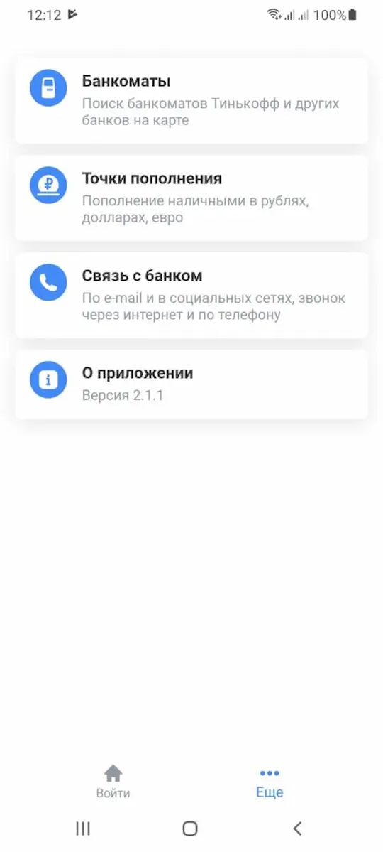 Скриншот приложения Тинькофф Джуниор