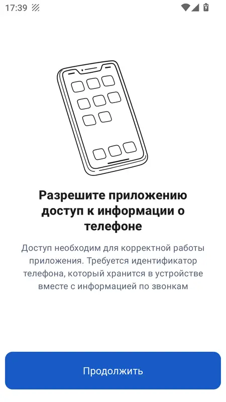 Скриншот приложения Госуслуги Биометрия