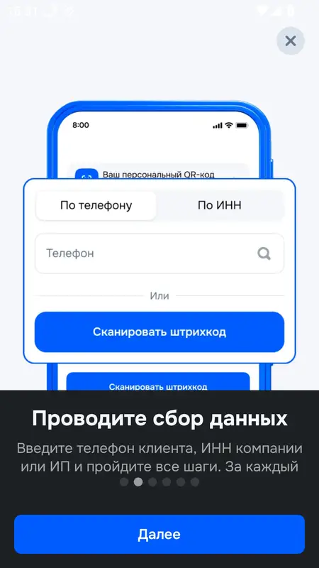 Скриншот приложения Озон Чек