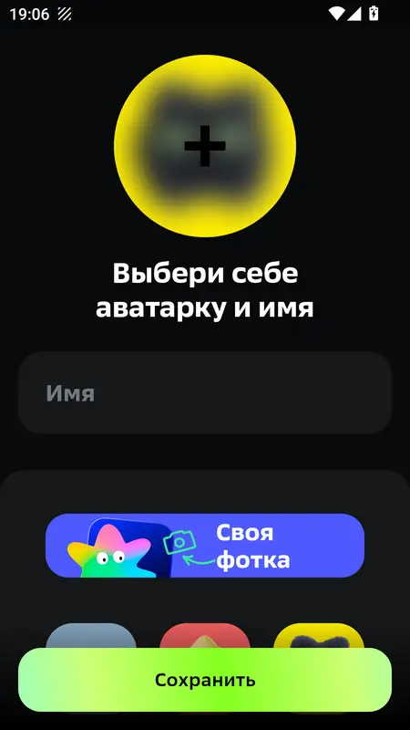 Скриншот приложения СберKids