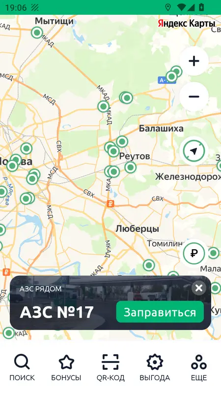 Скриншот приложения Татнефть