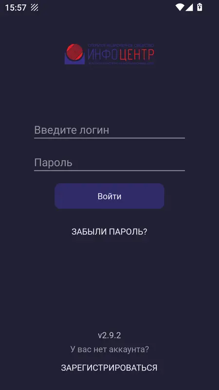 Скриншот приложения ТРИЦ Тюмень