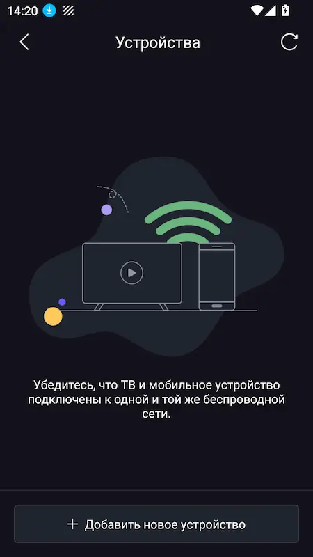 Скриншот приложения VIDAA