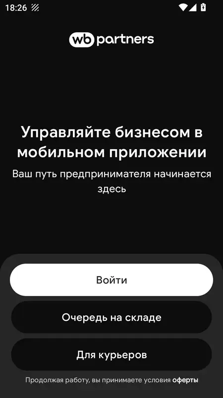 Скриншот приложения ВБ Лист