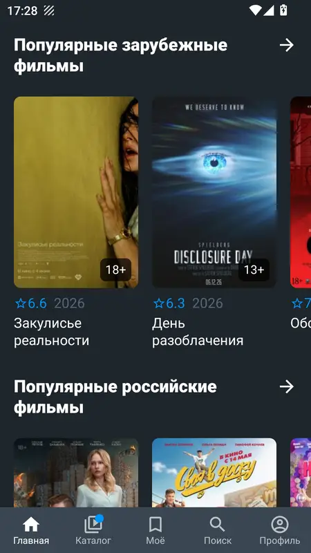 Скриншот приложения Zona
