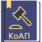 КоАП РФ