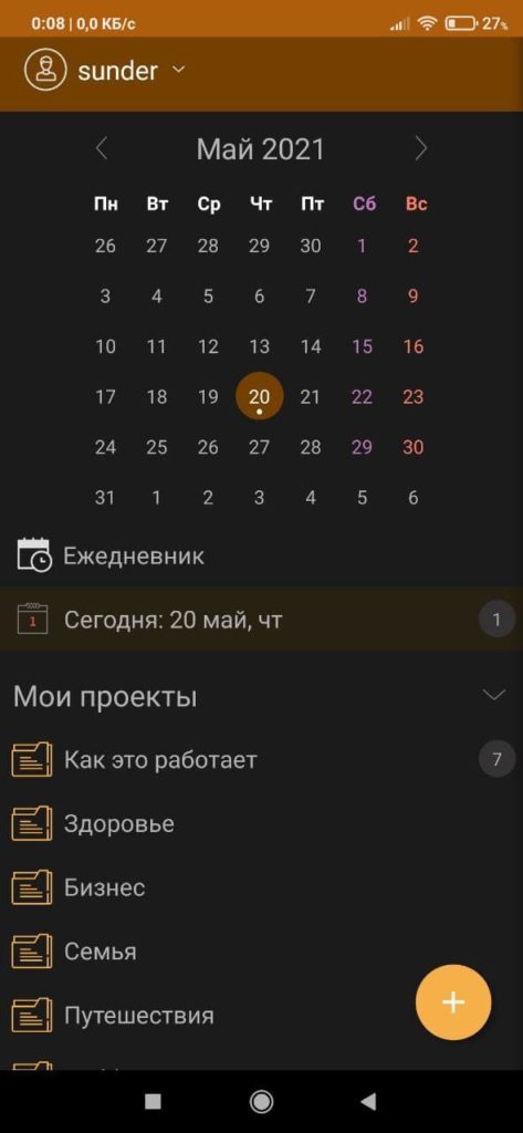 LeaderTask Календарь