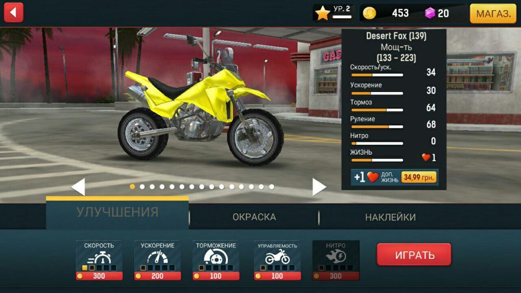 Moto Rider GO гараж