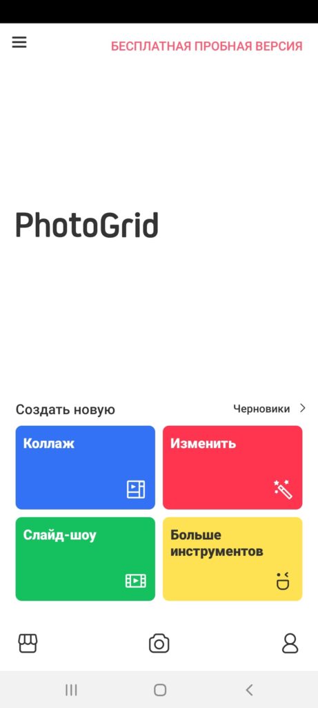 Photo Grid Главная