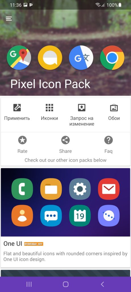 Pixel Icon Главная