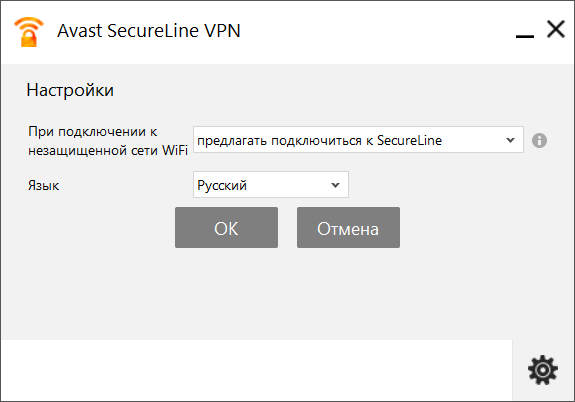 SecureLine VPN Настройки