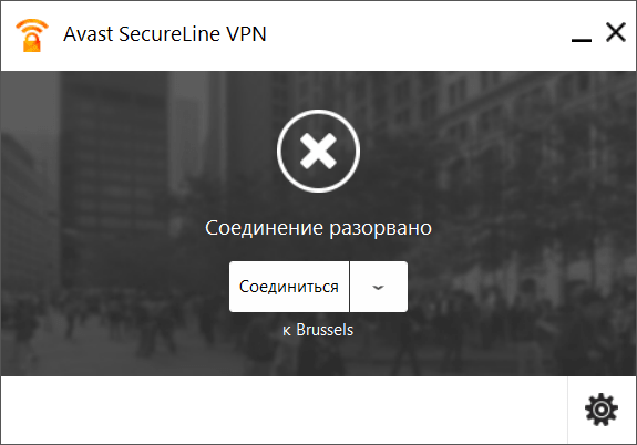 SecureLine VPN Соединение