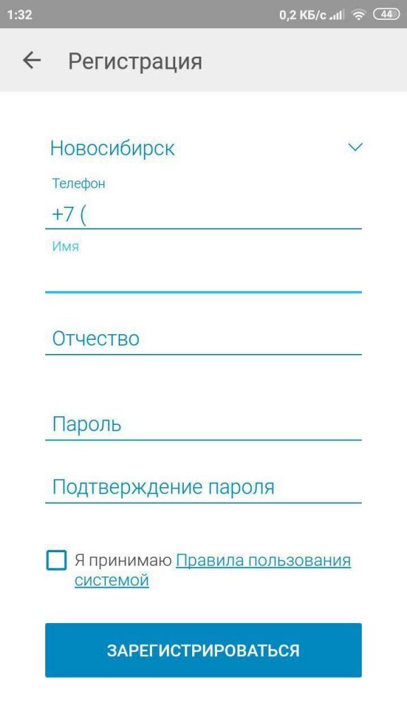 СГК Новосибирск Регистрация