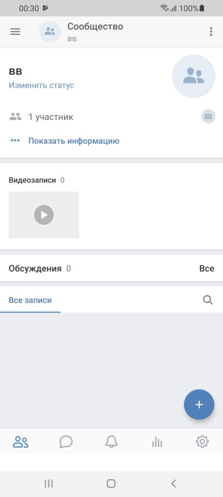 VK Admin Сообщество